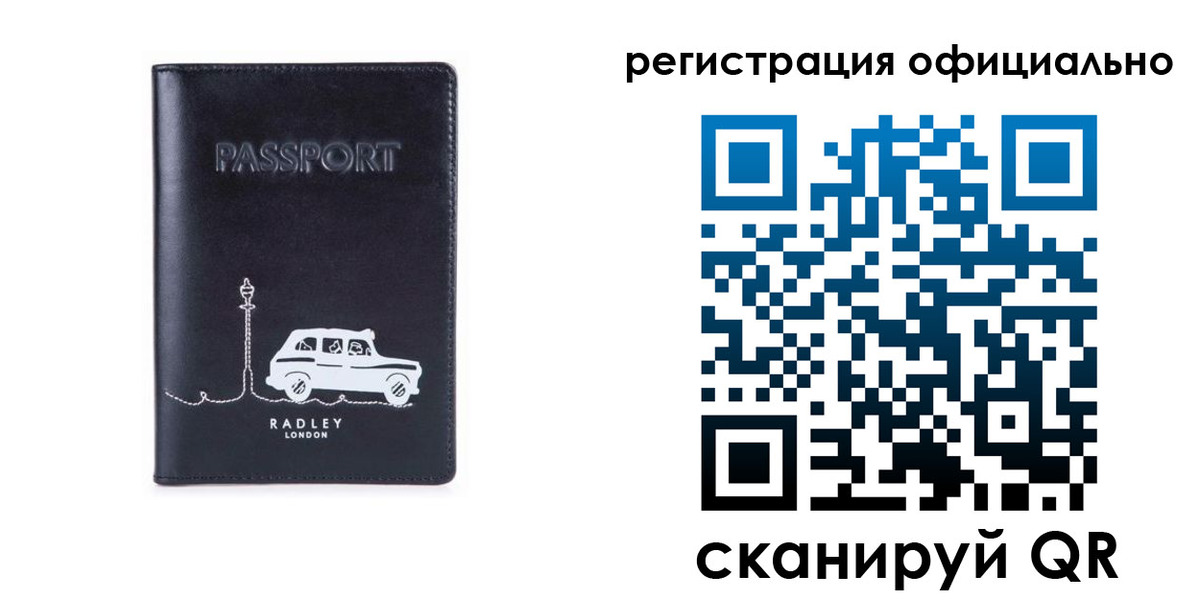 временная регистрация адрес в Омске