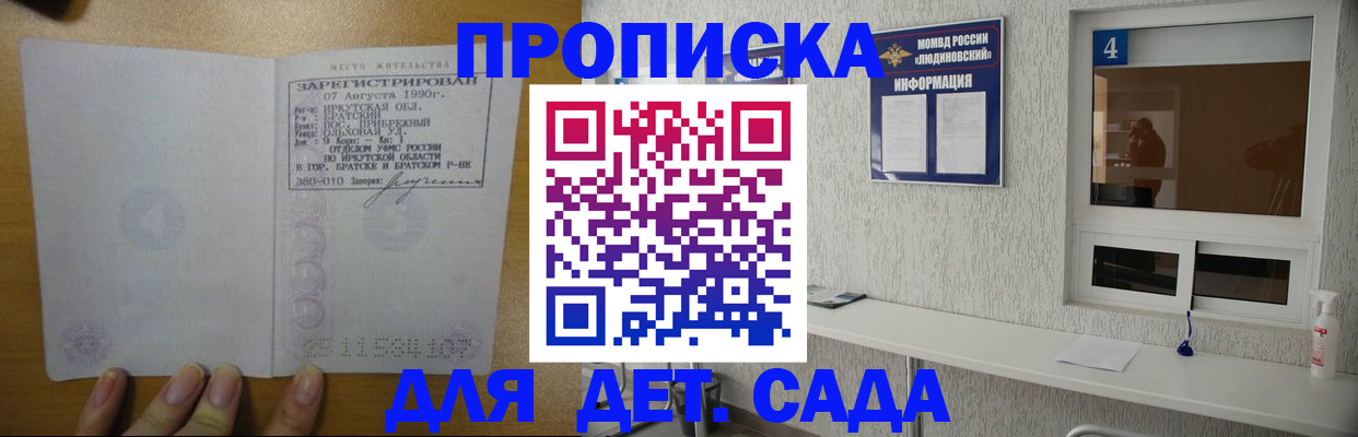 временная регистрация госуслуги в Омске